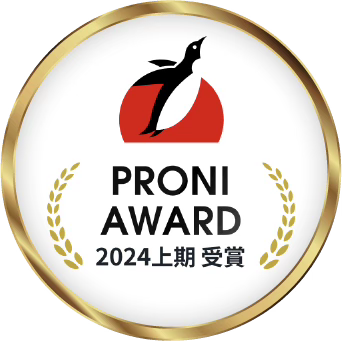 PRONIアワード受賞