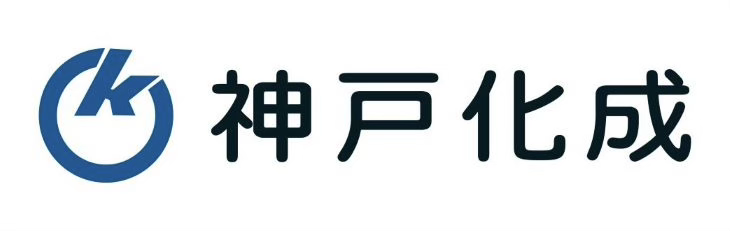 神戸化成株式会社
